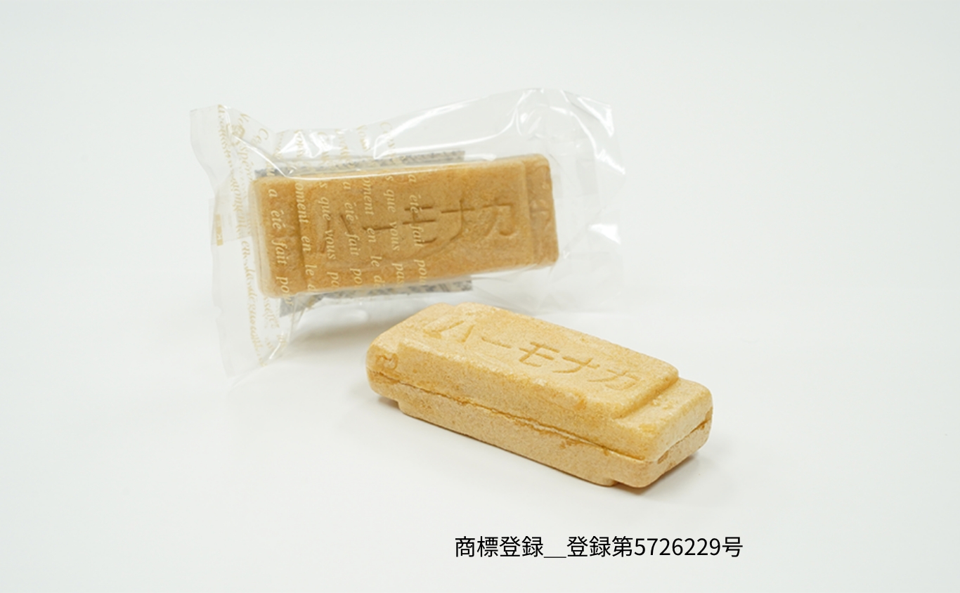 吉祥寺みやげ「ハーモナカ」